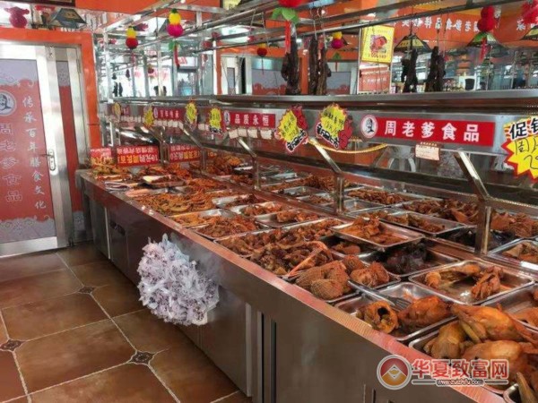 周老爹熟食加盟
